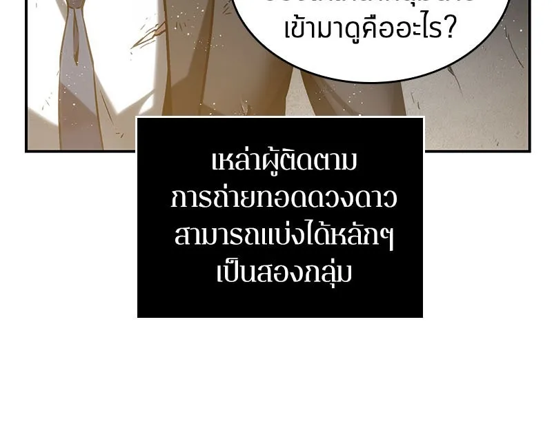 Omniscient Reader อ่านชะตาวันสิ้นโลก ตอนที่ 03 สัญญา (2) รูปที่ 28
