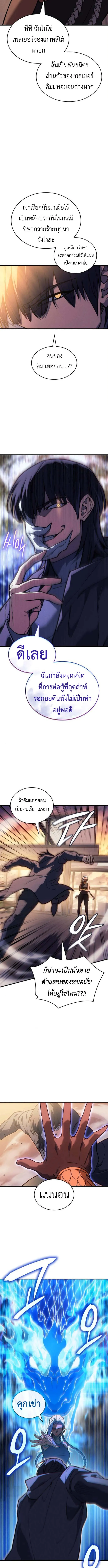 Regressing With the King_s Power ตอนที่ ตอนที่ 117 รูปที่ 2