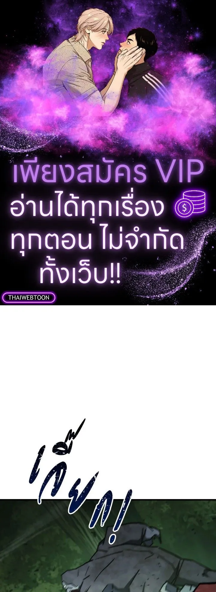 The Hero Returns ตอนที่ ตอนที่ 82 รูปที่ 1