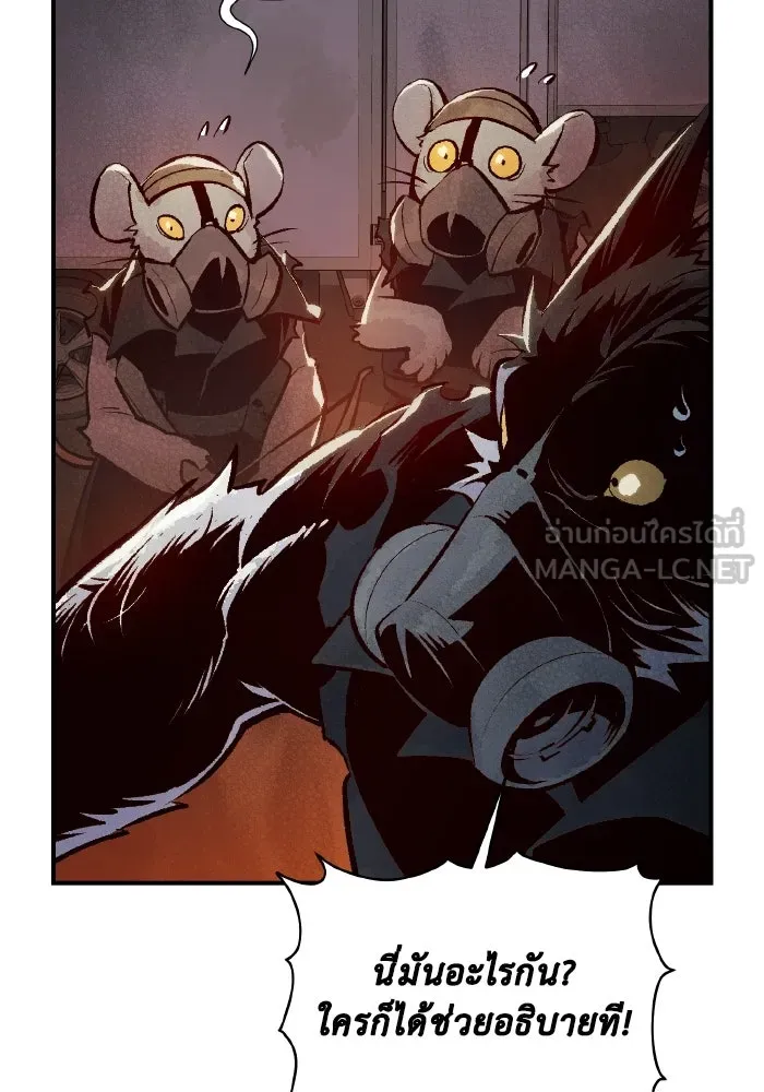 The Lone Necromancer ตอนที่ 97 รูปที่ 66