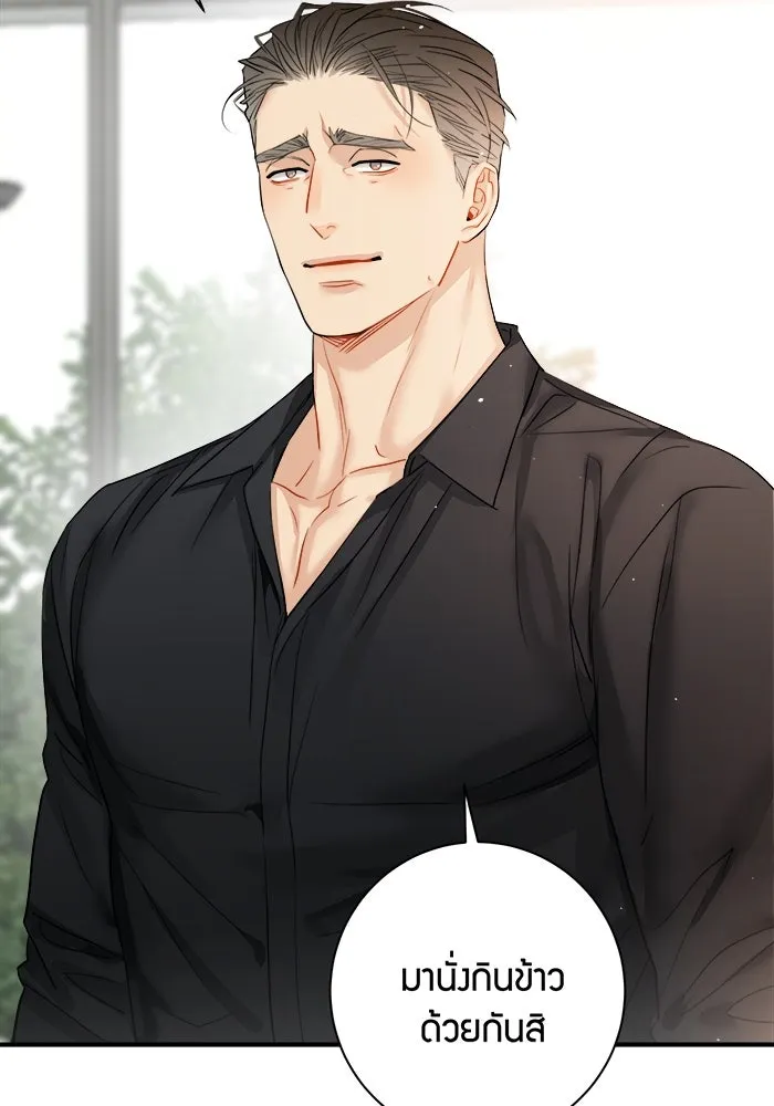 Good Gosh Daddy ตอนที่ 25 เจ้านาย รูปที่ 17