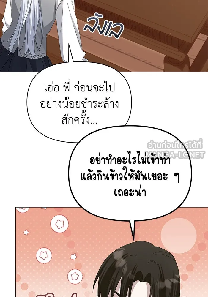 ชีวิตใหม่ในตระกูลมือสังหาร ตอนที่ 63 รูปที่ 36