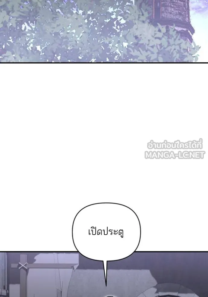 บุตรสาวของดยุกปีศาจ ตอนที่ 188 รูปที่ 45