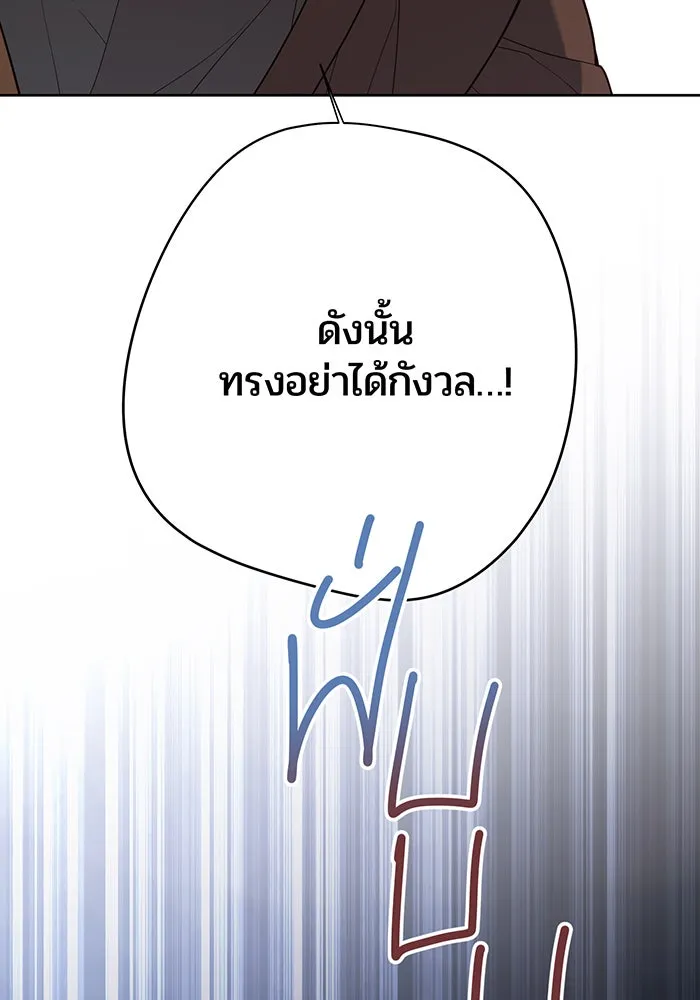 หนูน้อยทรราช ตอนที่ 31 รูปที่ 49