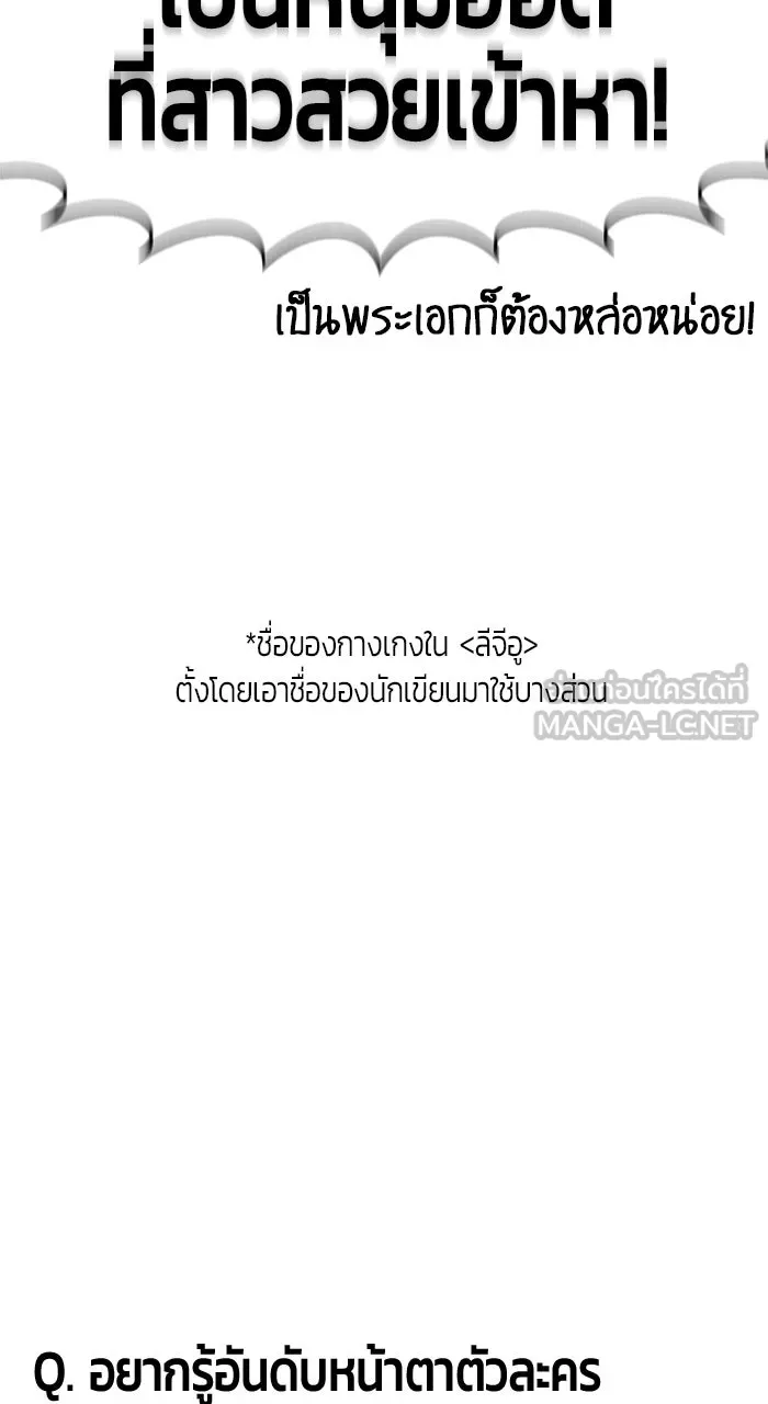 +99 ท่อนไม้พร้อมบวก ตอนที่ 50 รูปที่ 342