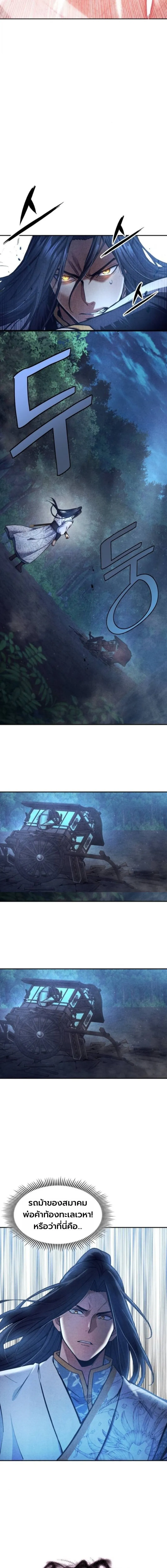 Regression of the Yong Clan Heir การกล_บมาของค_ณชายแห_งเท_ยนจง ตอนที่ ตอนที่ 35 รูปที่ 22