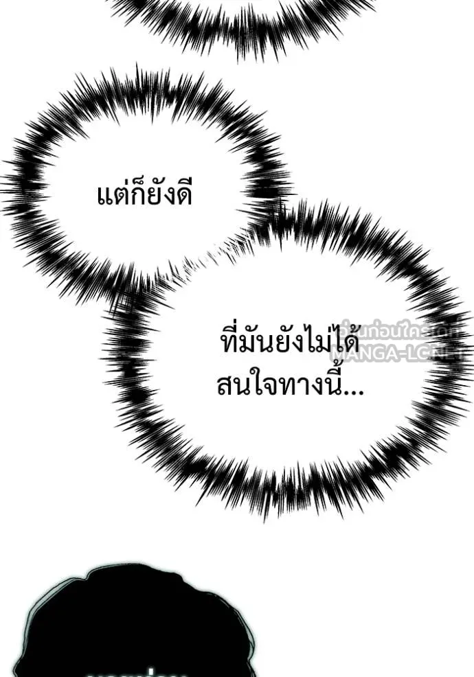 โกดังลับหลังโลกแตก ตอนที่ 46 รูปที่ 84