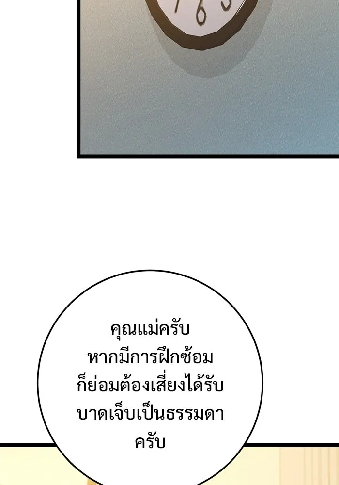 ราชินีนักบู๊ ตอนที่ 74 รูปที่ 28