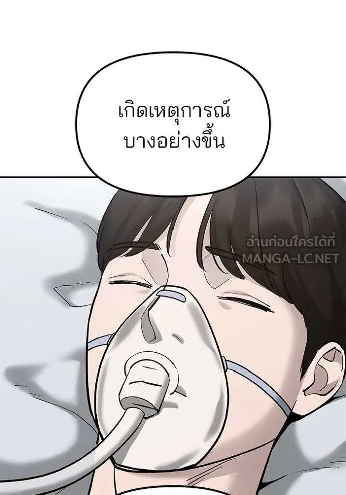 เลวฟาดเลว ตอนที่ 133 รูปที่ 109