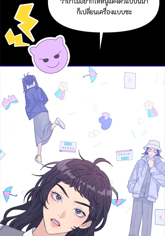 Couple Breaker ตอนที่ 8 รูปที่ 59