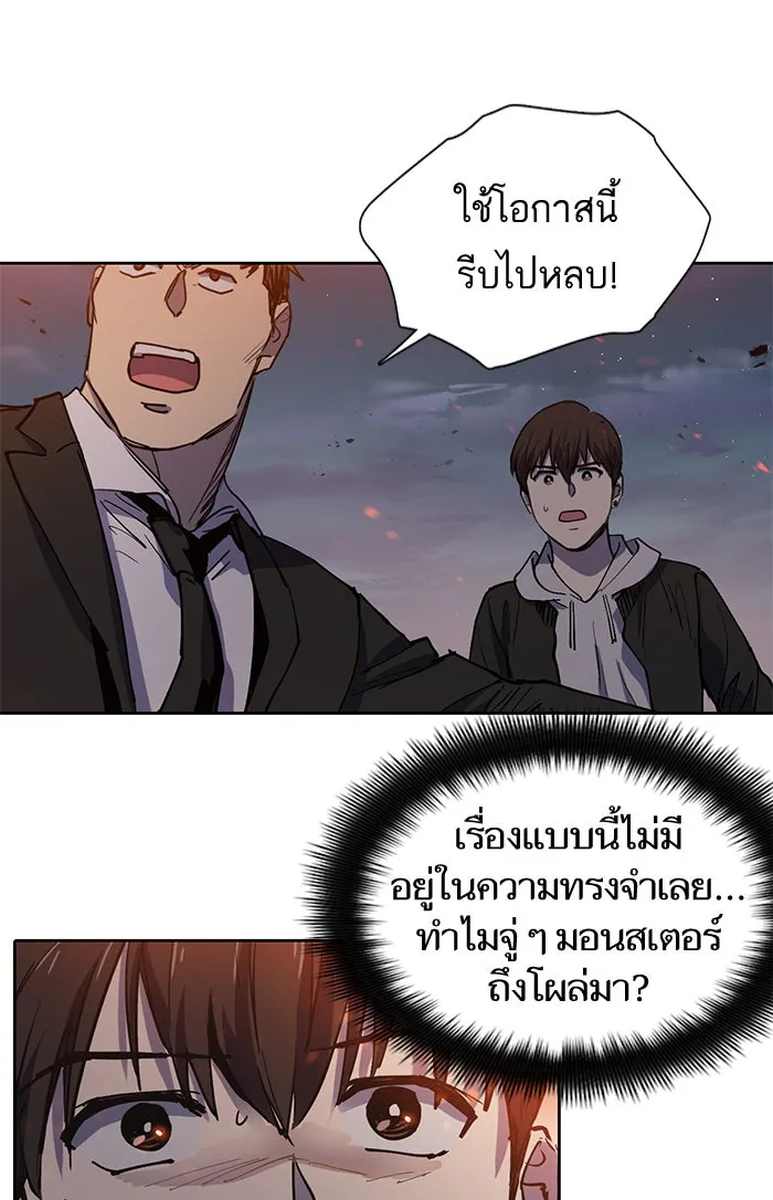 My S-Class Hunters ตอนที่ 10 ระดับ s คนที่สอง (2) รูปที่ 26