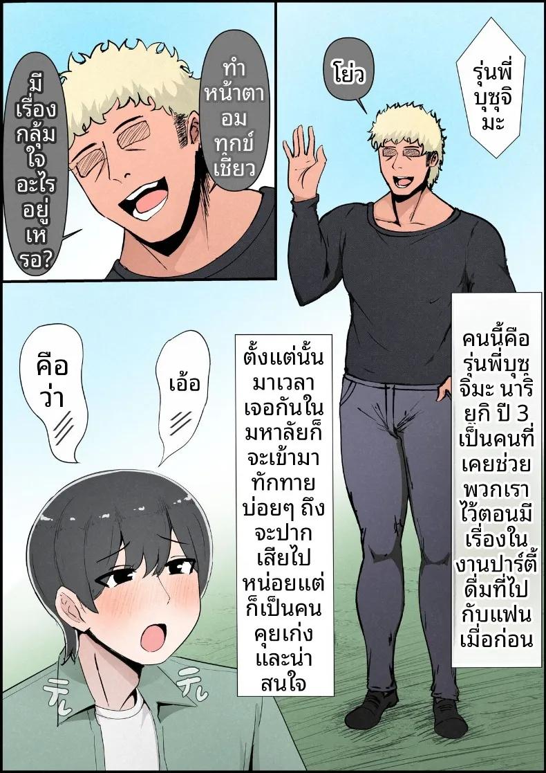 Doujin-Lc- อ่าน โดจิน มังฮวา เกาหลี ญี่ปุ่น จีน แปลไทย แฟนสาวที่หลงของใหญ่ของรุ่นพี่ (Momoiro Zundoko) ตอนที่ 1 2 3 4 5 6 7 8 9 10 11 12 13 14 ฟรี ไม่มีโฆษณา อ่าน โดจิน Manhwa เกาหลี ญี่ปุ่น จีน เรามีครบ คัดมาให้เน้นๆ โดจิน 18+ รับประกันความฟินโดย  Doujin Lc