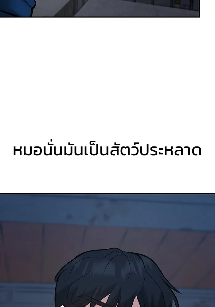 เลวฟาดเลว ตอนที่ 42 รูปที่ 53