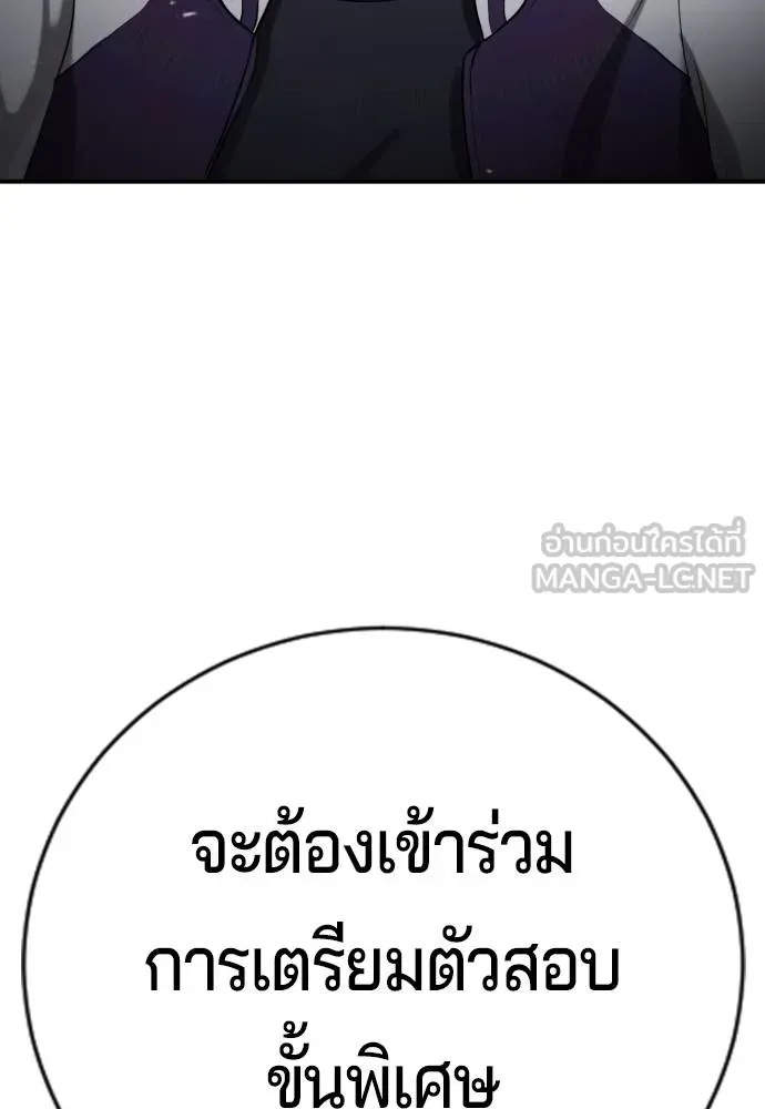 คูเซรา ตอนที่ 22 รูปที่ 68