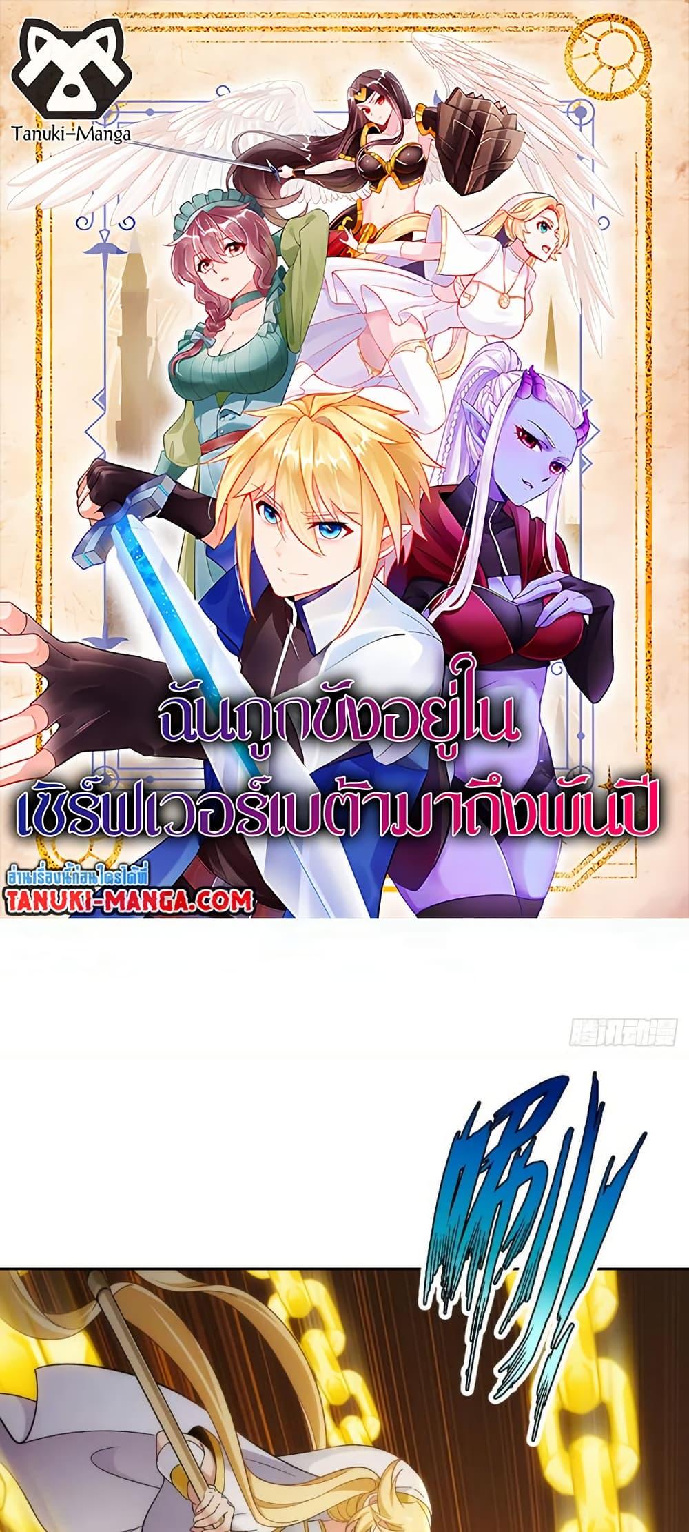 Manga-lc-com อ่านมังงะ อ่านการ์ตูน ออนไลน์ ฟรี The Beta Server For A Thousand Years ตอนที่ 1 2 3 4 5 6 7 8 9 10 11 12 13 14 ฟรี ไม่มีโฆษณา Manga-lc - อ่าน มังงะ อ่าน การ์ตูน ออนไลน์ อ่านมังงะ ฟรี