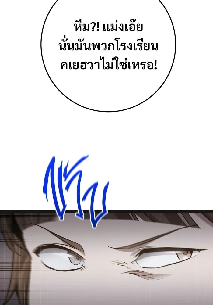 ราชินีนักบู๊ ตอนที่ 72 รูปที่ 13