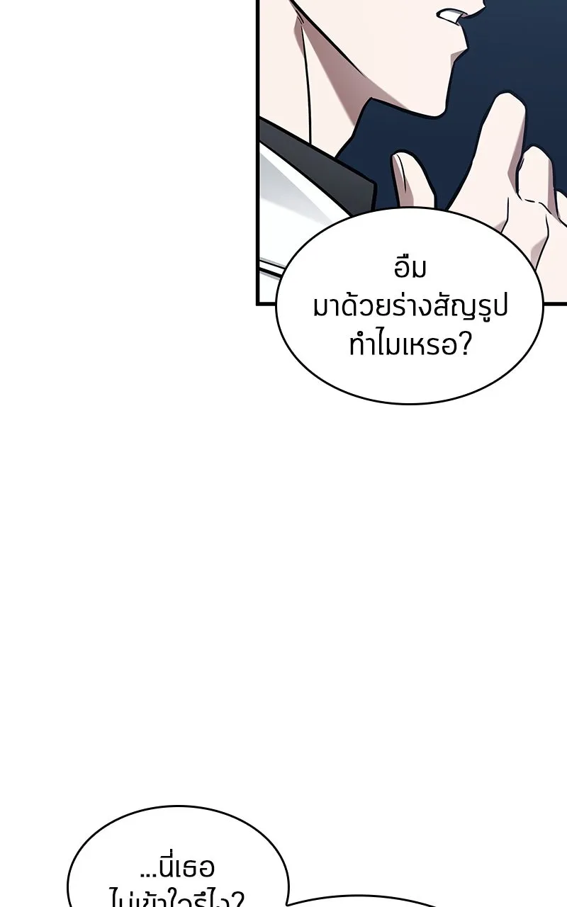 Omniscient Reader อ่านชะตาวันสิ้นโลก ตอนที่ 33 อ่านอีกรอบ (1) รูปที่ 44