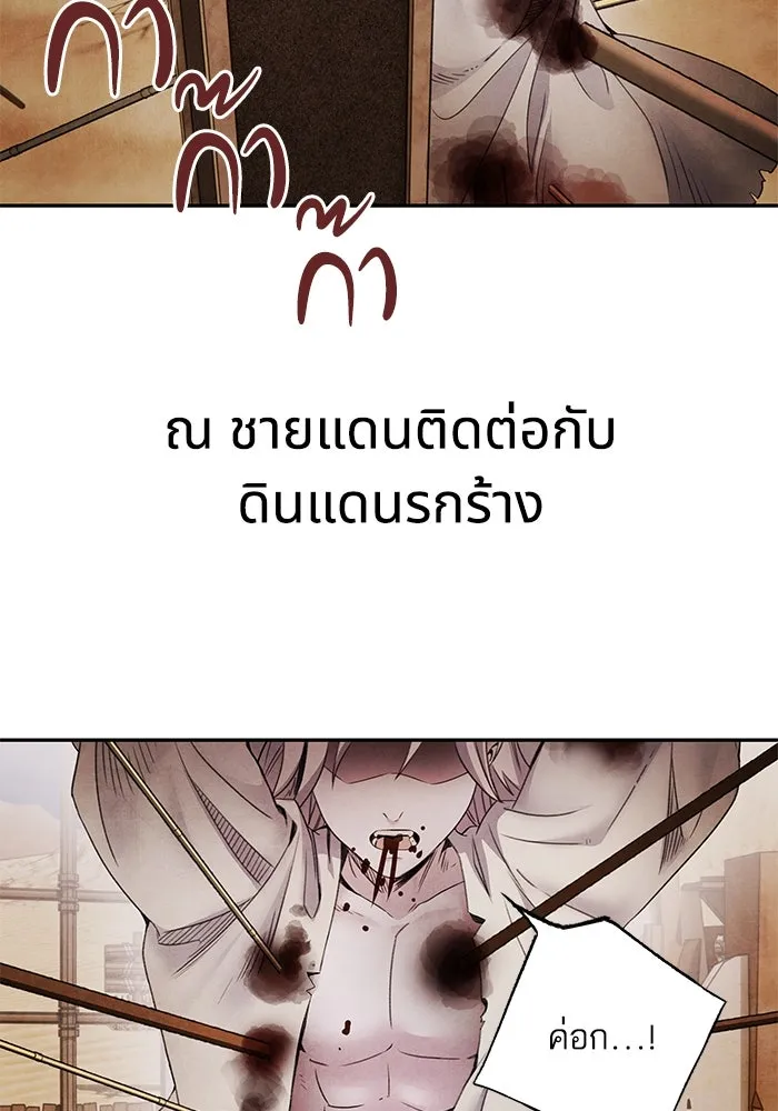 อาซา ตอนที่ 64 เหตุแห่งหายนะ รูปที่ 4