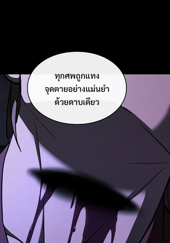 ซอร์ดมาสเตอร์ผู้กลืนดาบ ตอนที่ 25 รูปที่ 95