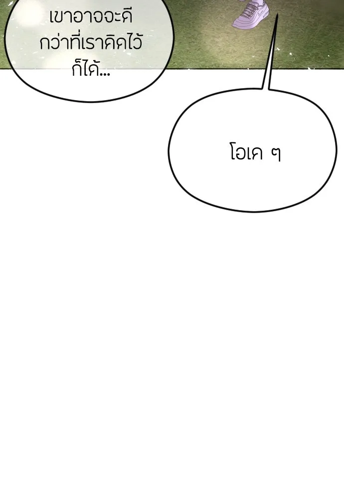 วิธีหนีตายจากนิยายโรคจิต ตอนที่ 38 รูปที่ 77