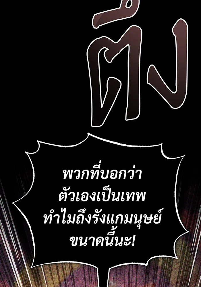 จอมเวทเกิดใหม่ในรอบ 66666 ปี ตอนที่ 85 รูปที่ 7