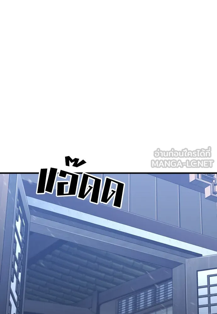 เส้นทางสู่เทพมาร ตอนที่ 61 รูปที่ 186