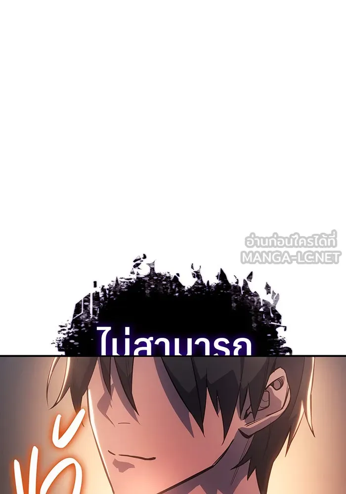 เกิดใหม่พร้อมพลังแห่งราชัน ตอนที่ 9 รูปที่ 132