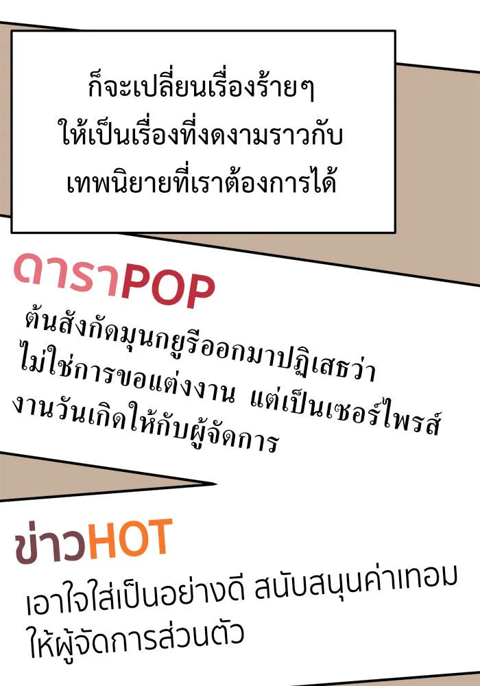 ช่วยเปลี่ยนฉันที ตอนที่ 85. เอเดน 5 รูปที่ 163