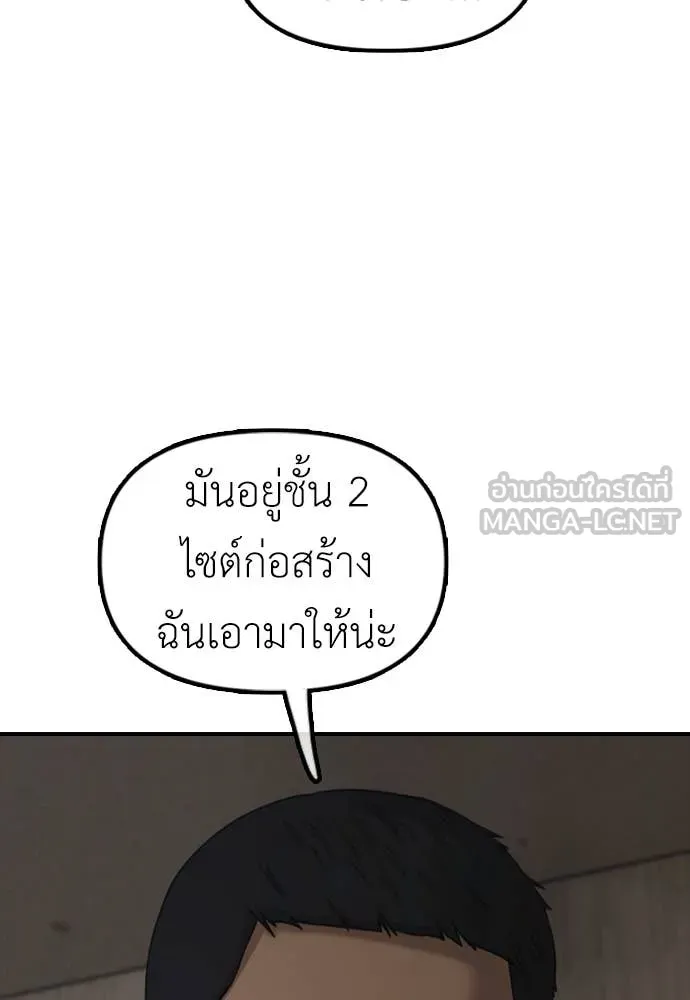 ผู้กล้าฝ่า ตอนที่ 11 รูปที่ 57