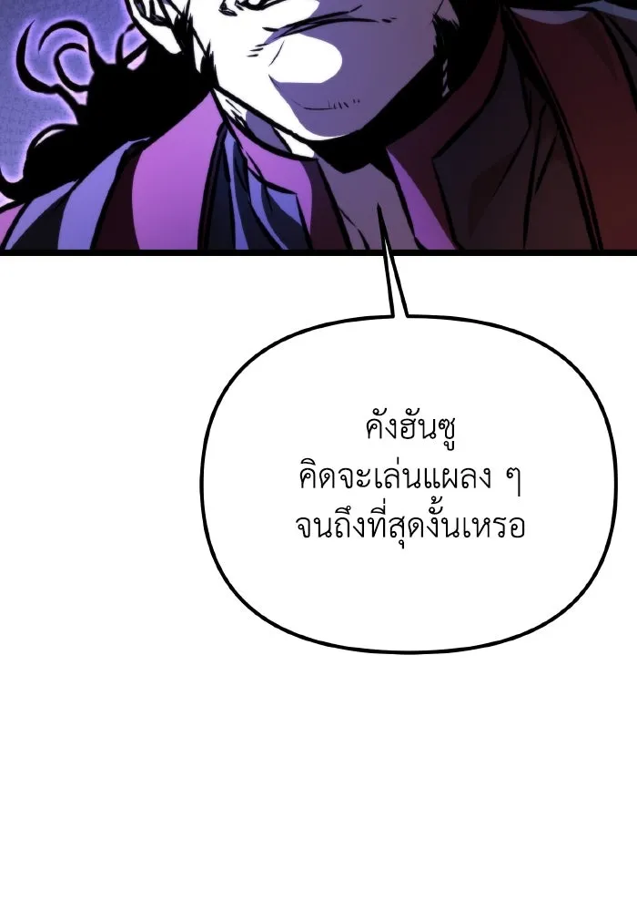 การแข่งขันของผู้เกิดใหม่ ตอนที่ 57 รูปที่ 23