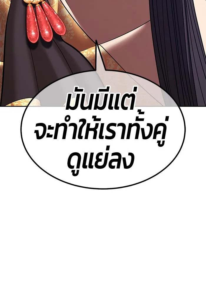 +99 ท่อนไม้พร้อมบวก ตอนที่ 39 ความทรงจำ (1) รูปที่ 98