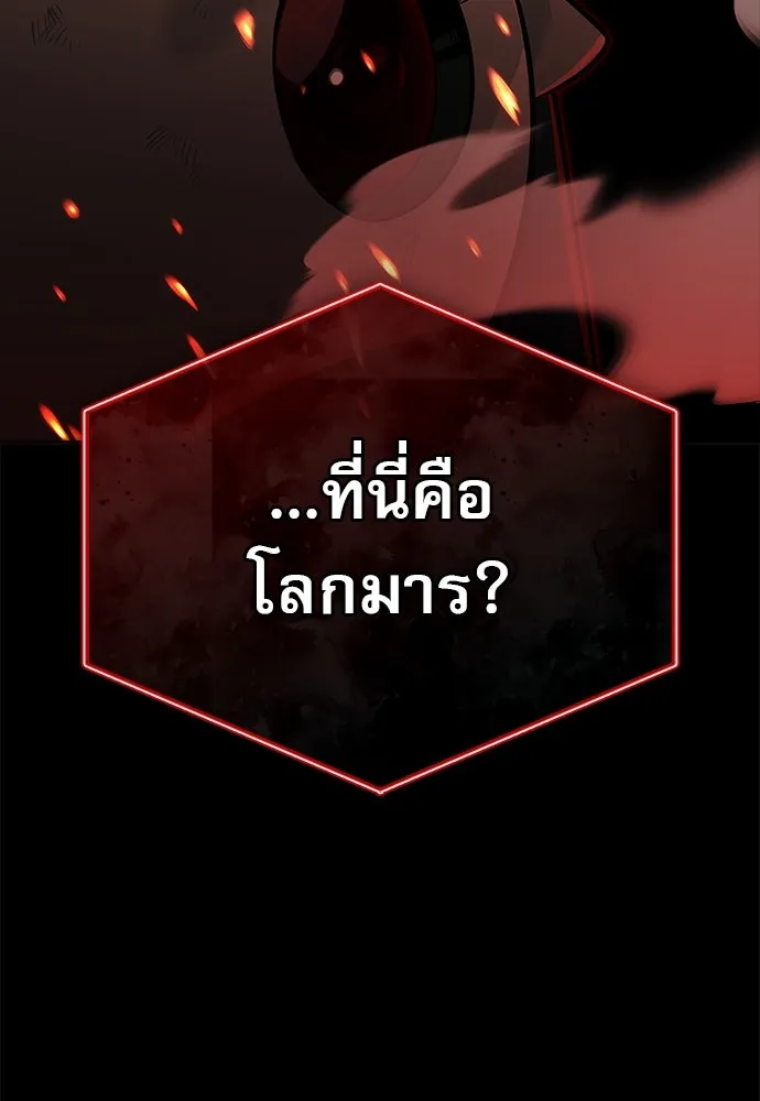 ชีวิตฮีลใจนายฮันเตอร์คลาส S ตอนที่ 2 รูปที่ 166