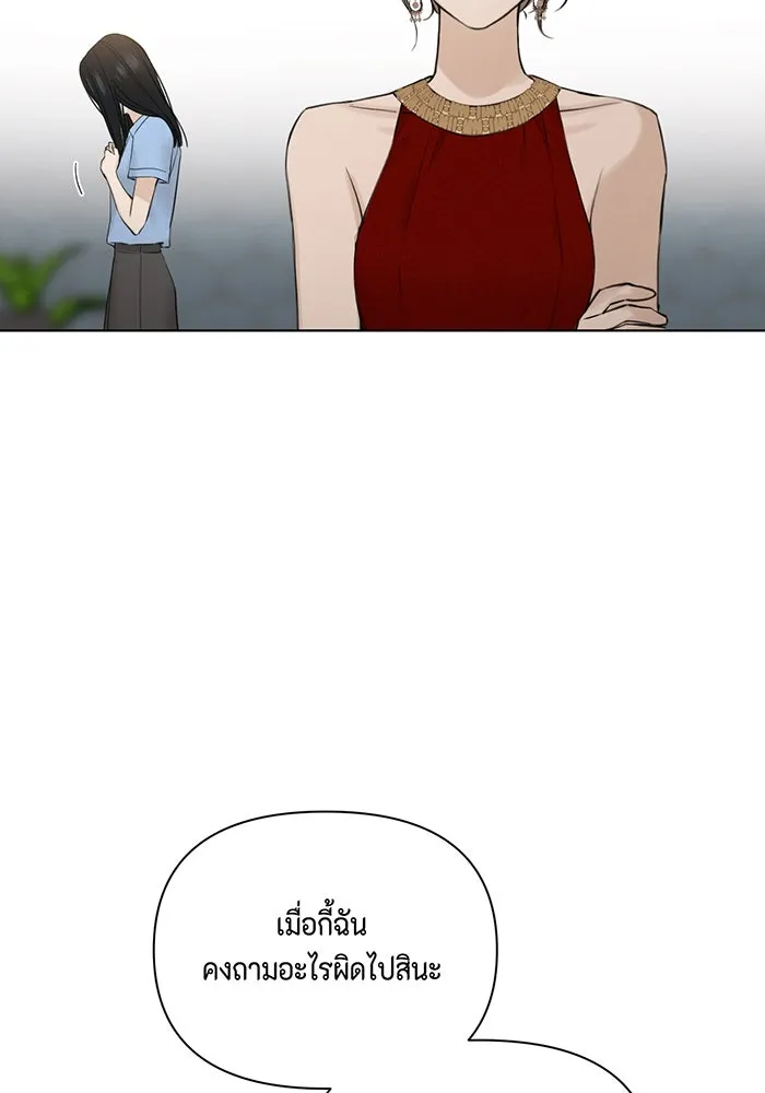 เพียงรุ่งอรุณ ตอนที่ 14 รูปที่ 35