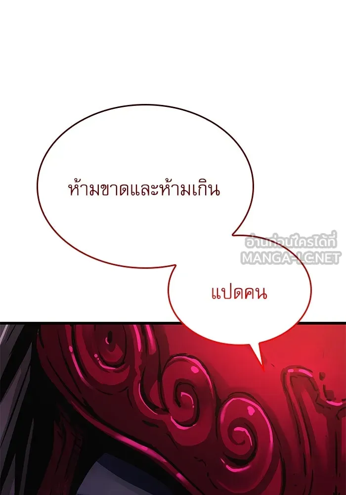 ลับลางลวง ตอนที่ 43 ด่านที่สอง รูปที่ 30