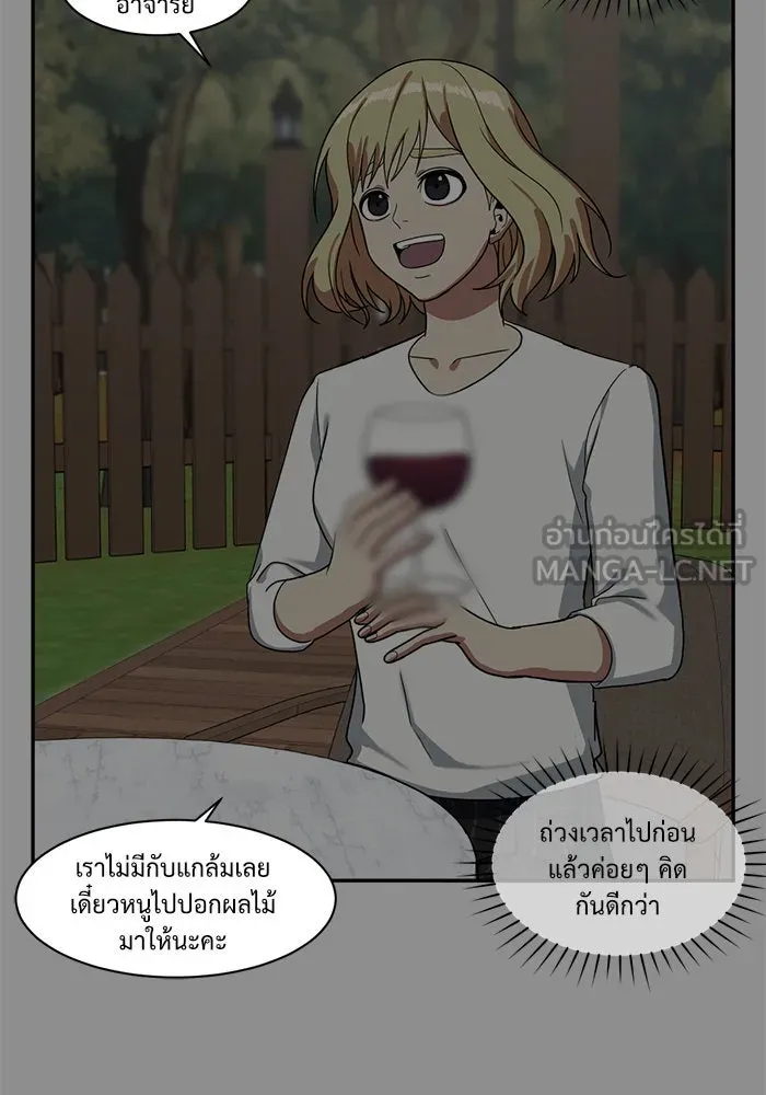 ช่วยเปลี่ยนฉันที ตอนที่ 24. จองฮย็อนจู 10 รูปที่ 81