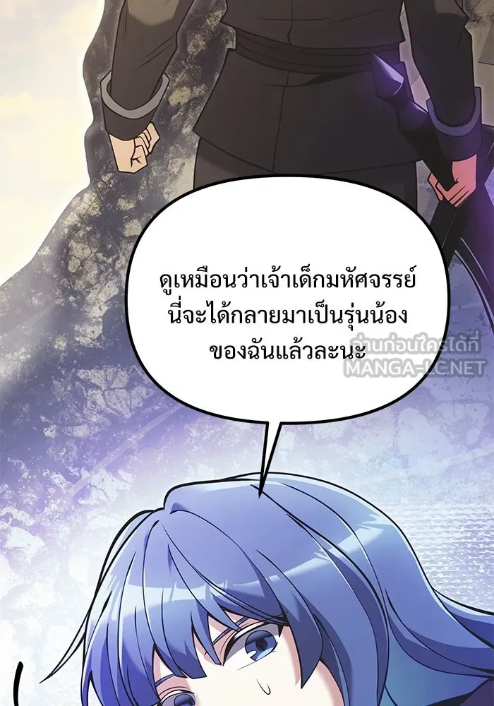 อัศวินดำล่าท้าเวลา ตอนที่ 88 รูปที่ 12