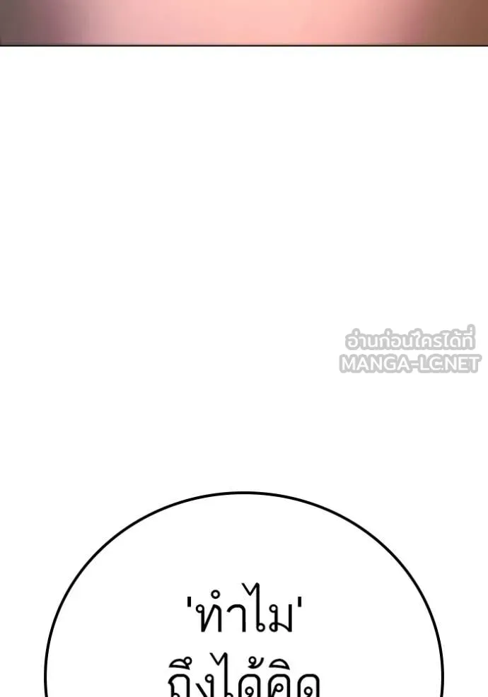 reality ตอนที่ 183 รูปที่ 183