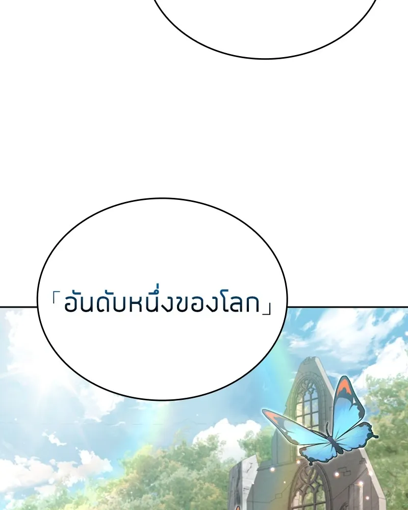 Clever Cleaning Life Of The Returned Genius Hunter ส_ดยอดฮ_นเตอร_สายคล_น ตอนที่ ตอนที่ 96 รูปที่ 28