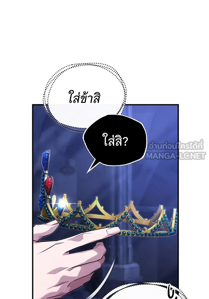 จอมเวทเกิดใหม่ในรอบ 66666 ปี ตอนที่ 96 รูปที่ 69