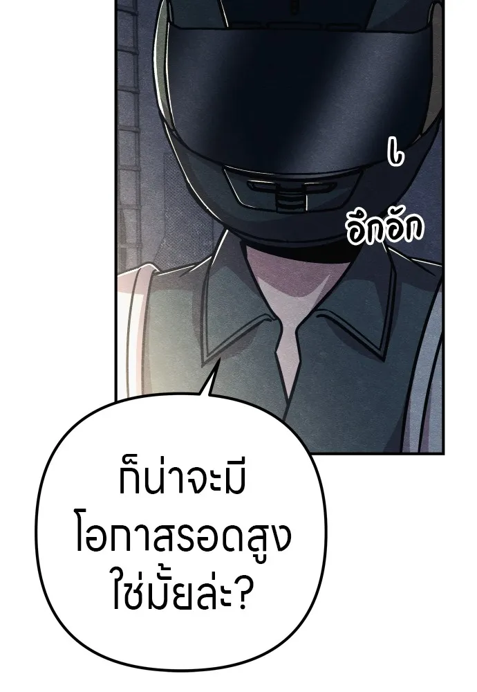 Zombie X Slasher ตอนที่ 25 รูปที่ 103