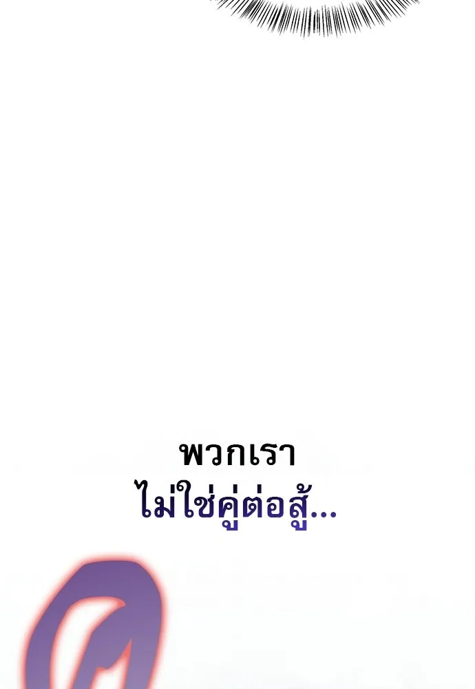 ชีวิตฮีลใจนายฮันเตอร์คลาส S ตอนที่ 26 รูปที่ 73