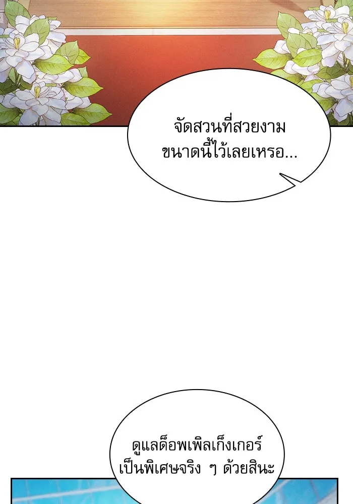 นักดาบอัจฉริยะจากอะคาเดมี ตอนที่ 102 รูปที่ 23