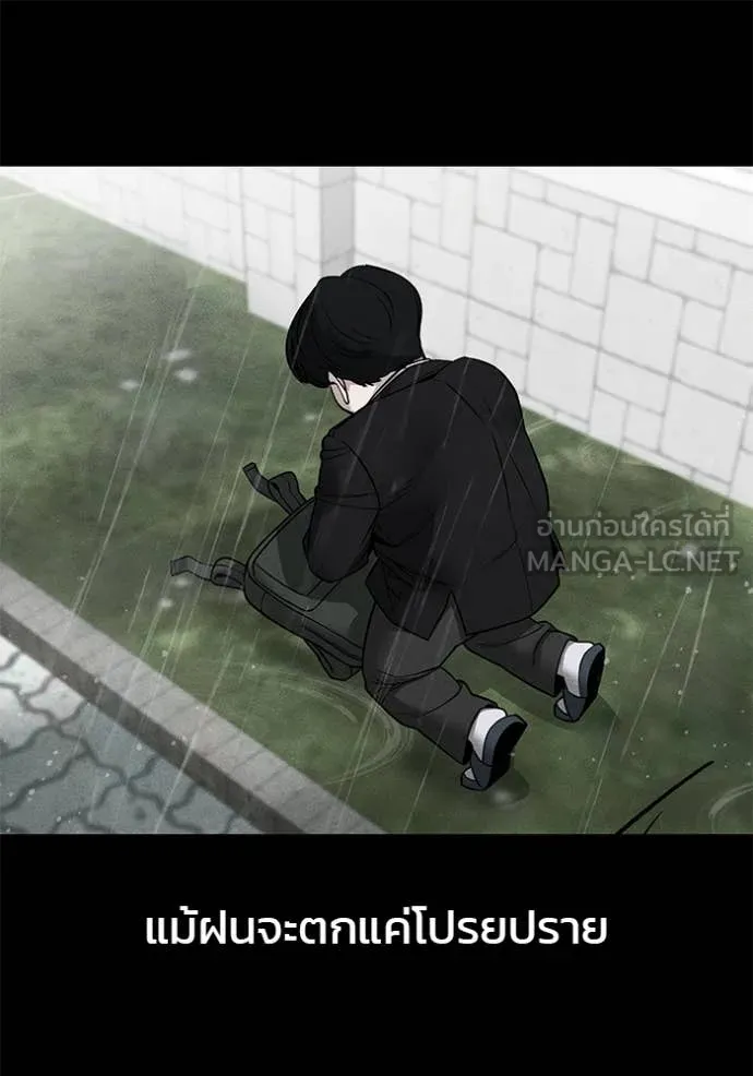 เลวฟาดเลว ตอนที่ 145 รูปที่ 74