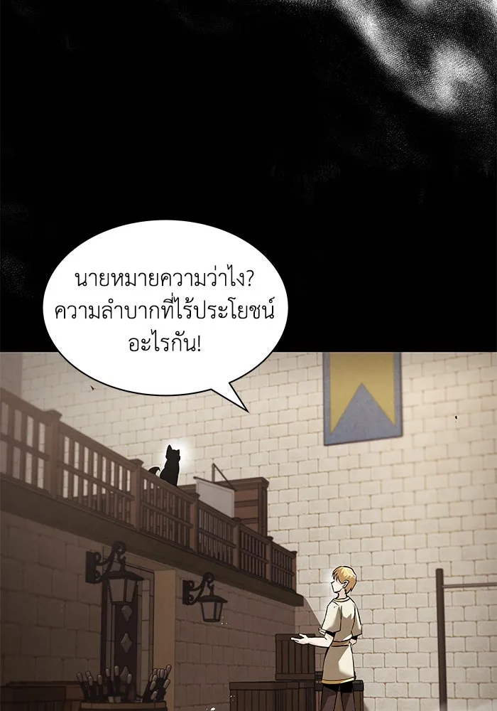 ชีวิตพลิกผันของลอร์ดผู้เกียจคร้าน ตอนที่ 23 เสียใจกับความผิดพลาด รูปที่ 103
