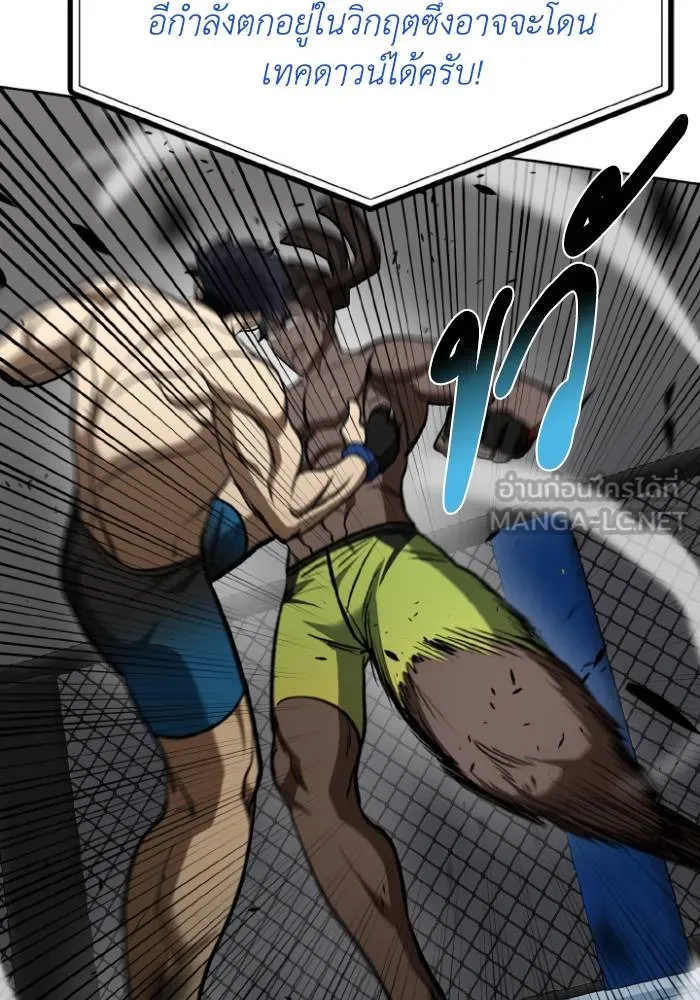 ราชาแห่งอ็อกทากอน ตอนที่ 114 รูปที่ 30