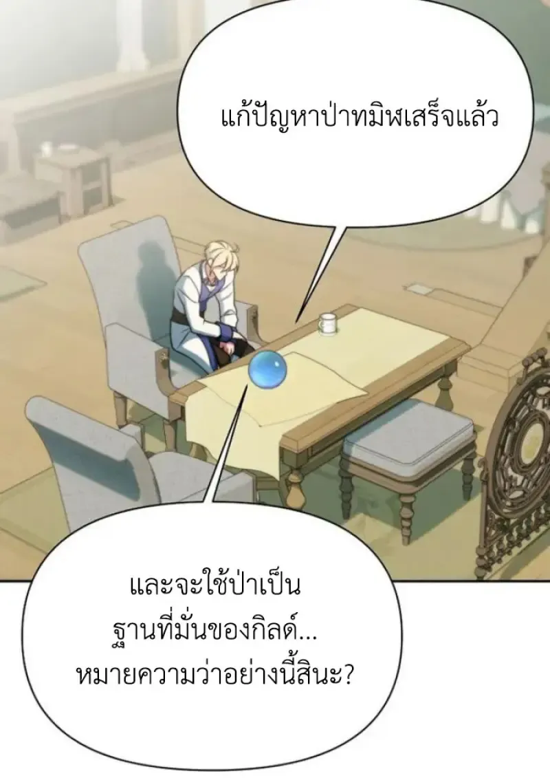 Archmage Transcending Through Regression ตอนที่ ตอนที่ 155 รูปที่ 27
