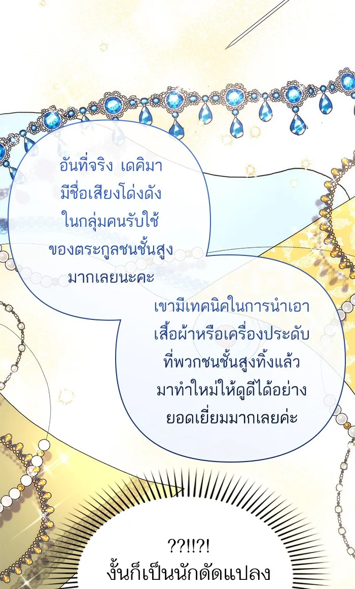 แด่ตัวละครโปรดที่ถูกทิ้ง ตอนที่ 29 รูปที่ 52