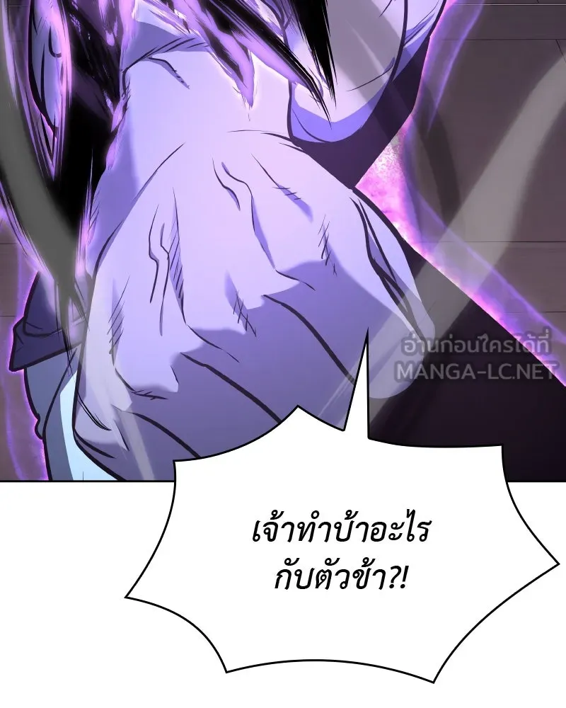 เกิดอีกทีเป็นว่าที่ประมุขลัทธิมาร ตอนที่ 61 รูปที่ 42