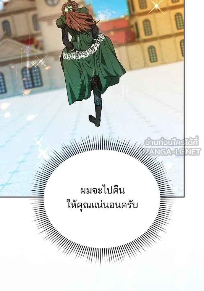 เจ้าสาวอัคนีดำ ตอนที่ 103 รูปที่ 57