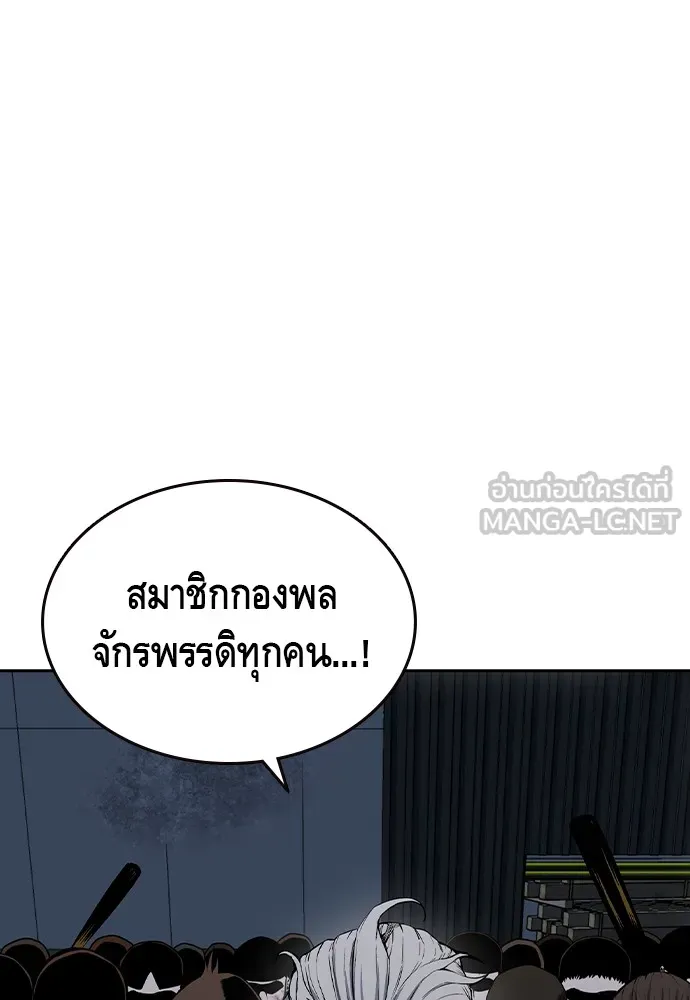 King Game ตอนที่ 88 กลับมาแล้วสินะ รูปที่ 3